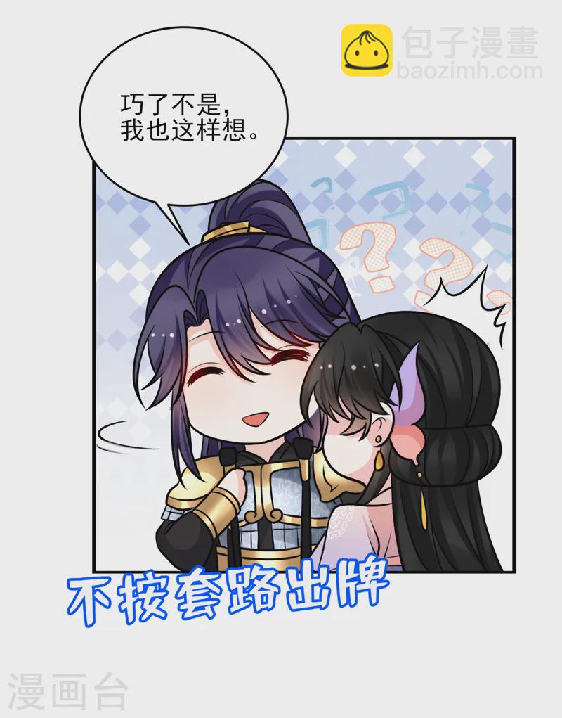 第255话 放开我夫君！5