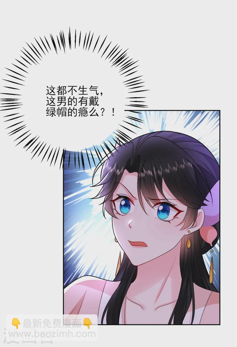 第255话 放开我夫君！6