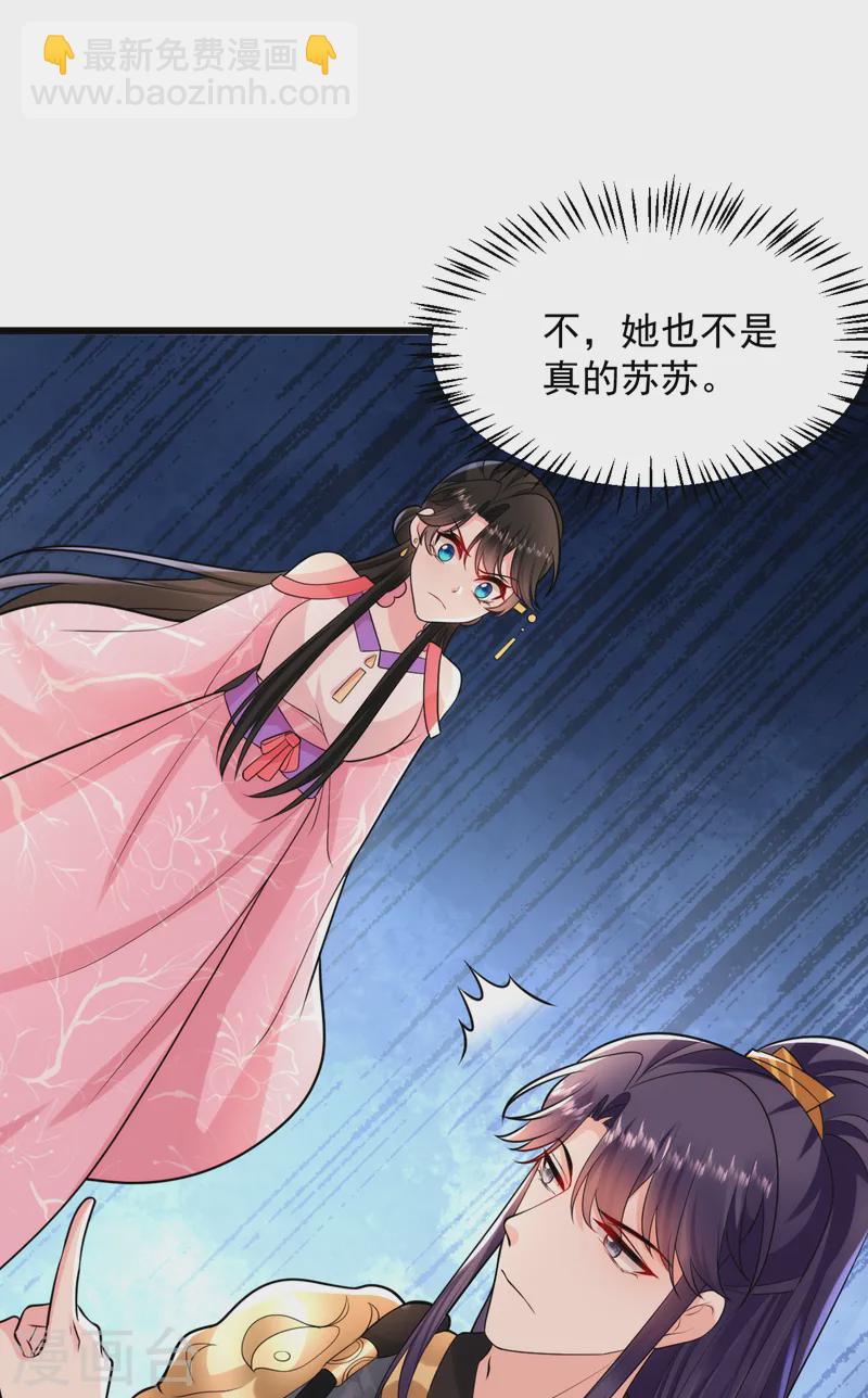 第255话 放开我夫君！9
