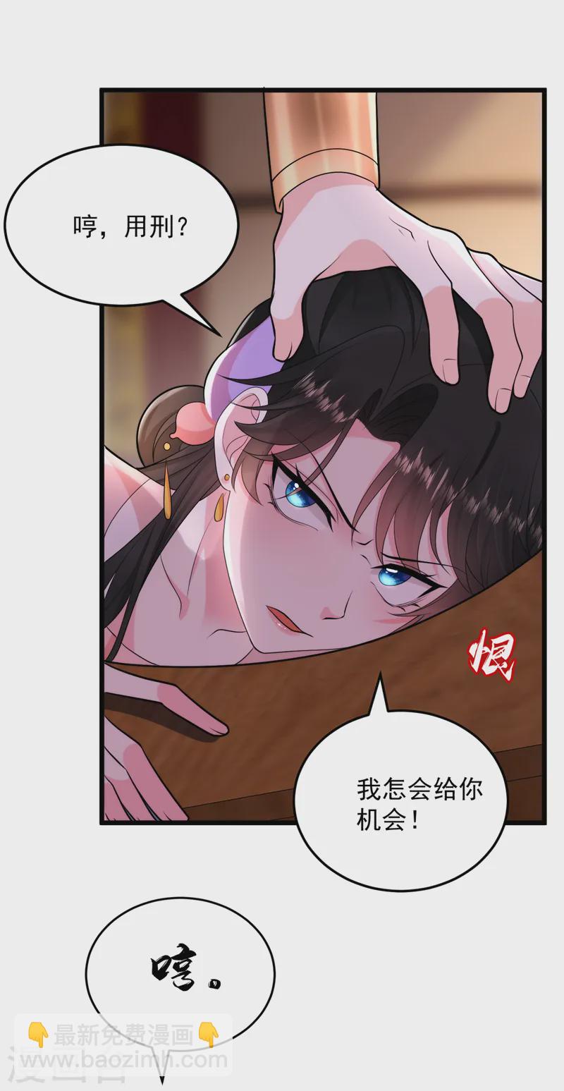 第256话 她牙齿里藏了毒！1