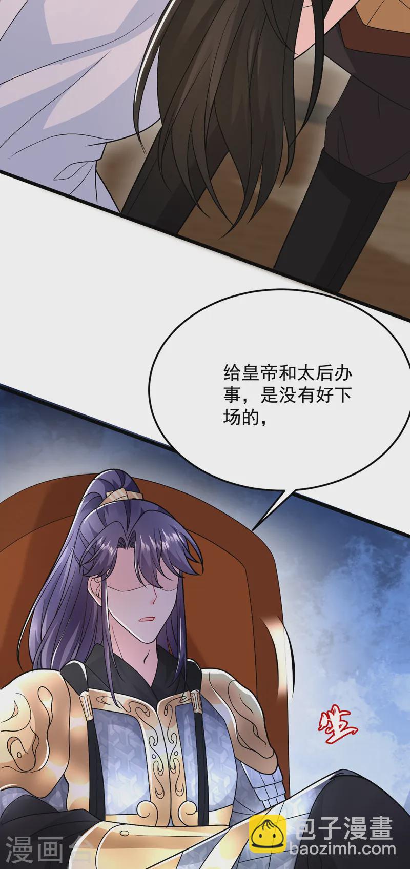 第256话 她牙齿里藏了毒！16