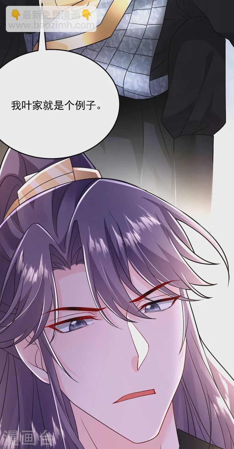 第256话 她牙齿里藏了毒！17