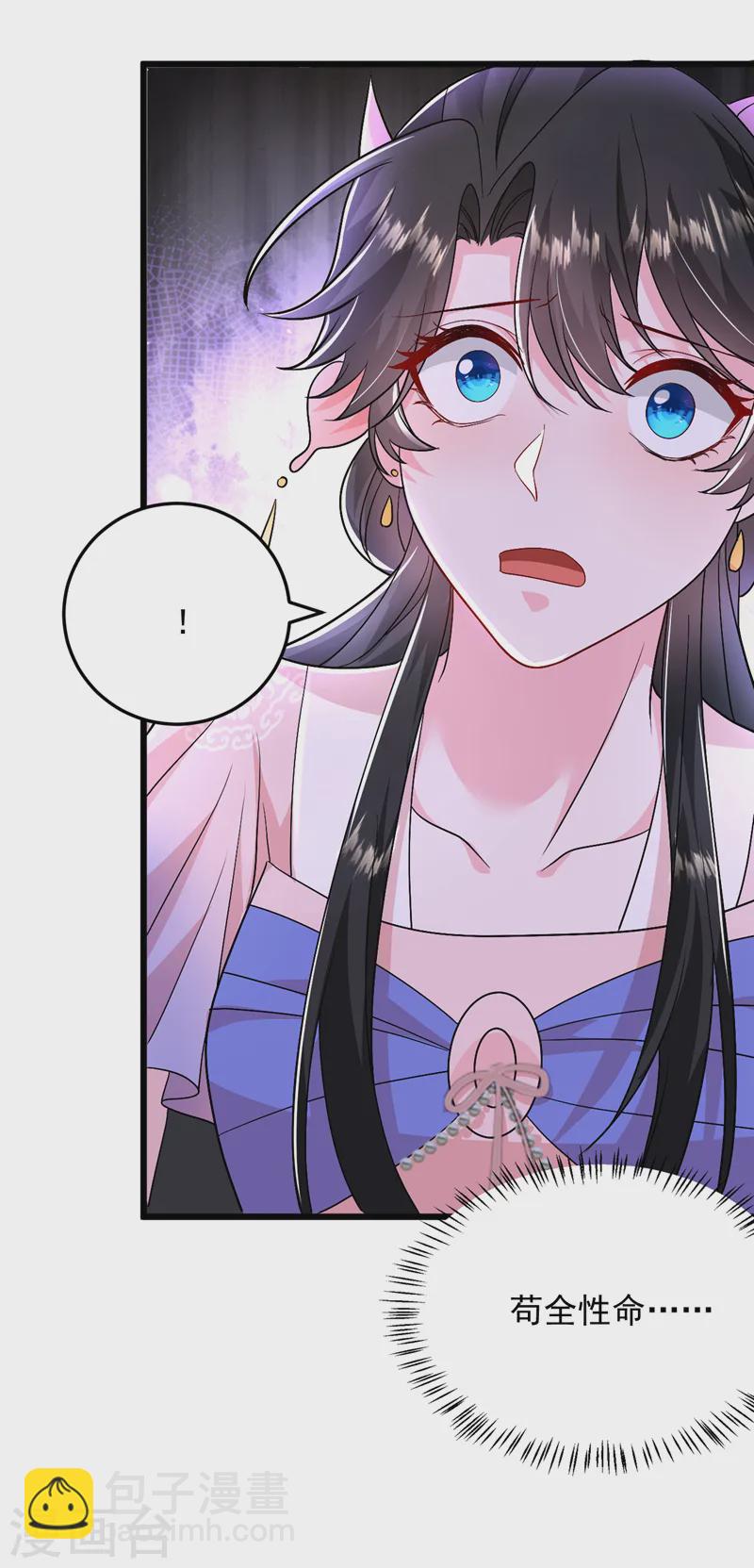 第256话 她牙齿里藏了毒！19