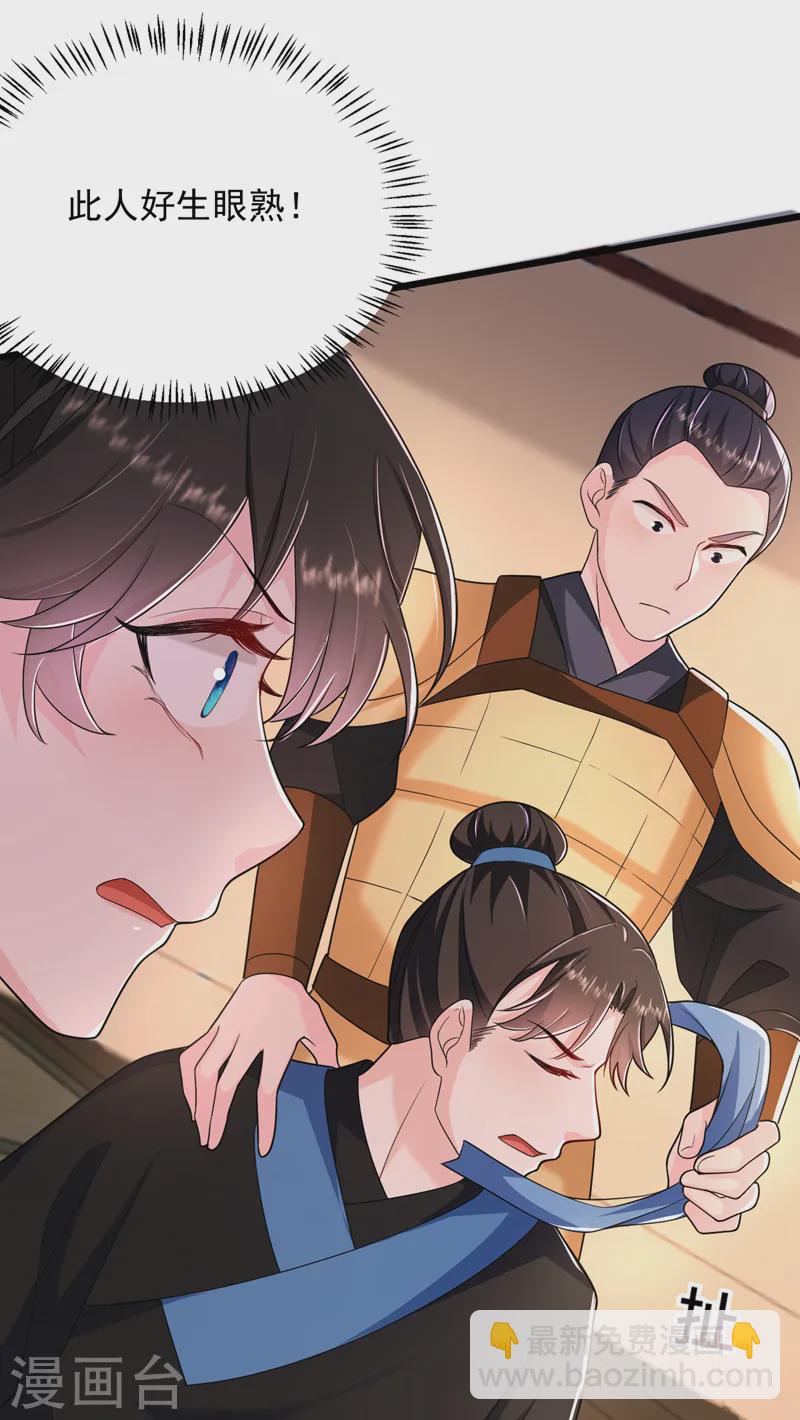 第256话 她牙齿里藏了毒！22