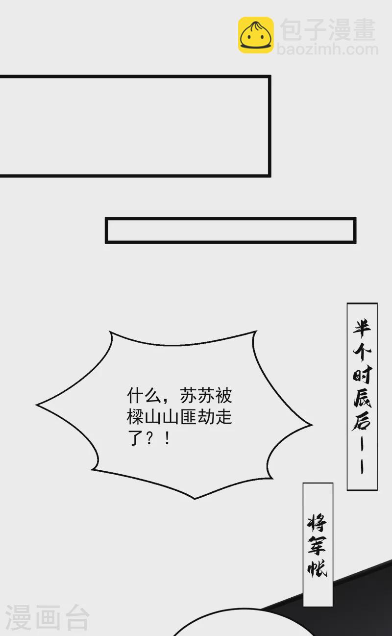 第256话 她牙齿里藏了毒！27