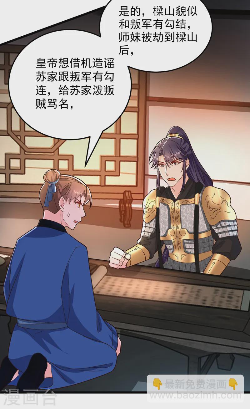 第256话 她牙齿里藏了毒！28