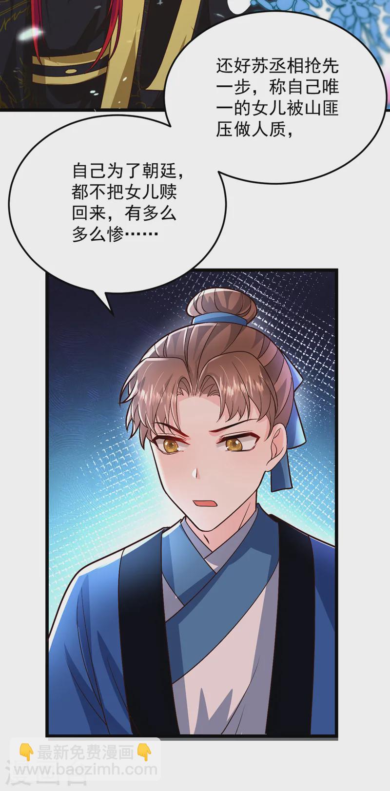 第256话 她牙齿里藏了毒！30