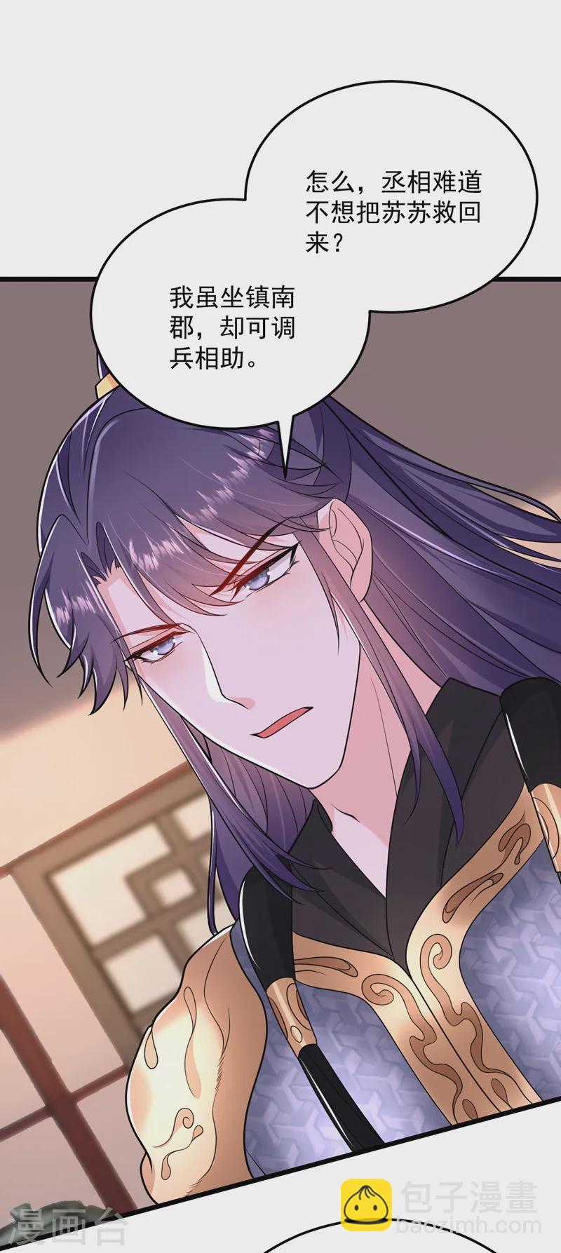 第256话 她牙齿里藏了毒！31
