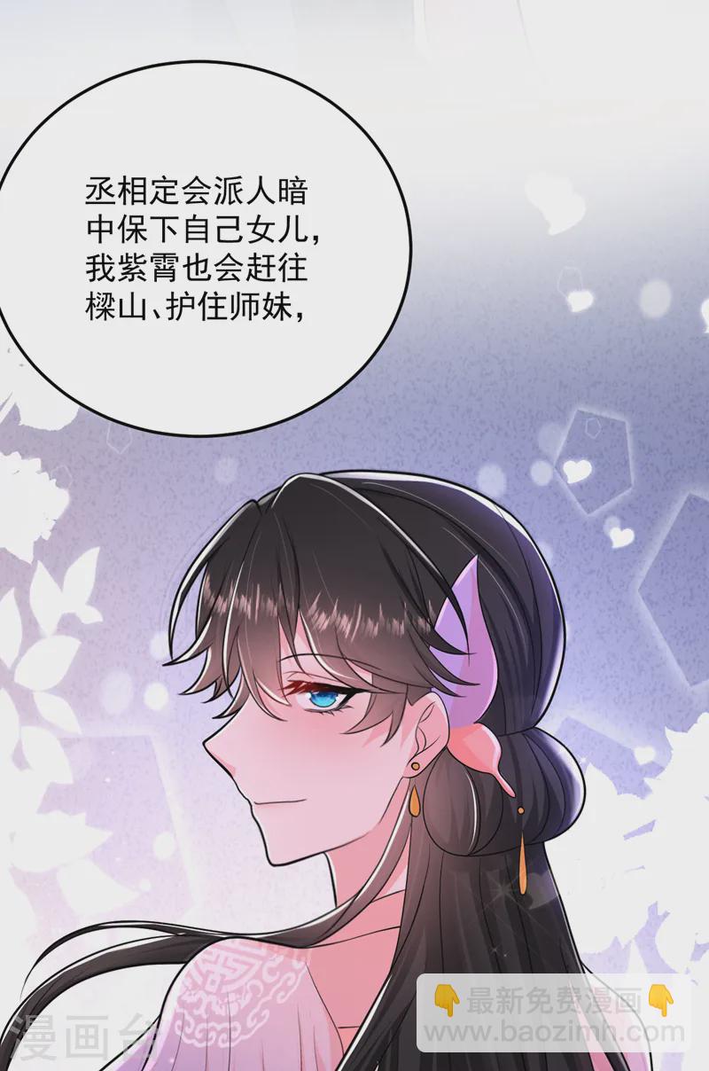 第256话 她牙齿里藏了毒！33