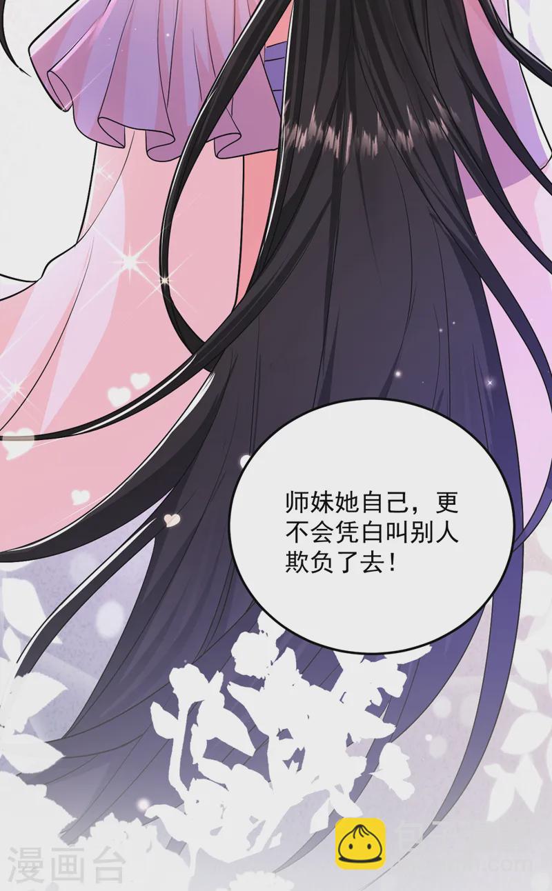 第256话 她牙齿里藏了毒！34