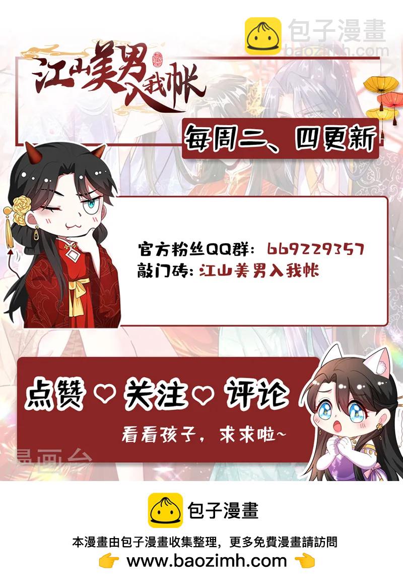 第256话 她牙齿里藏了毒！39