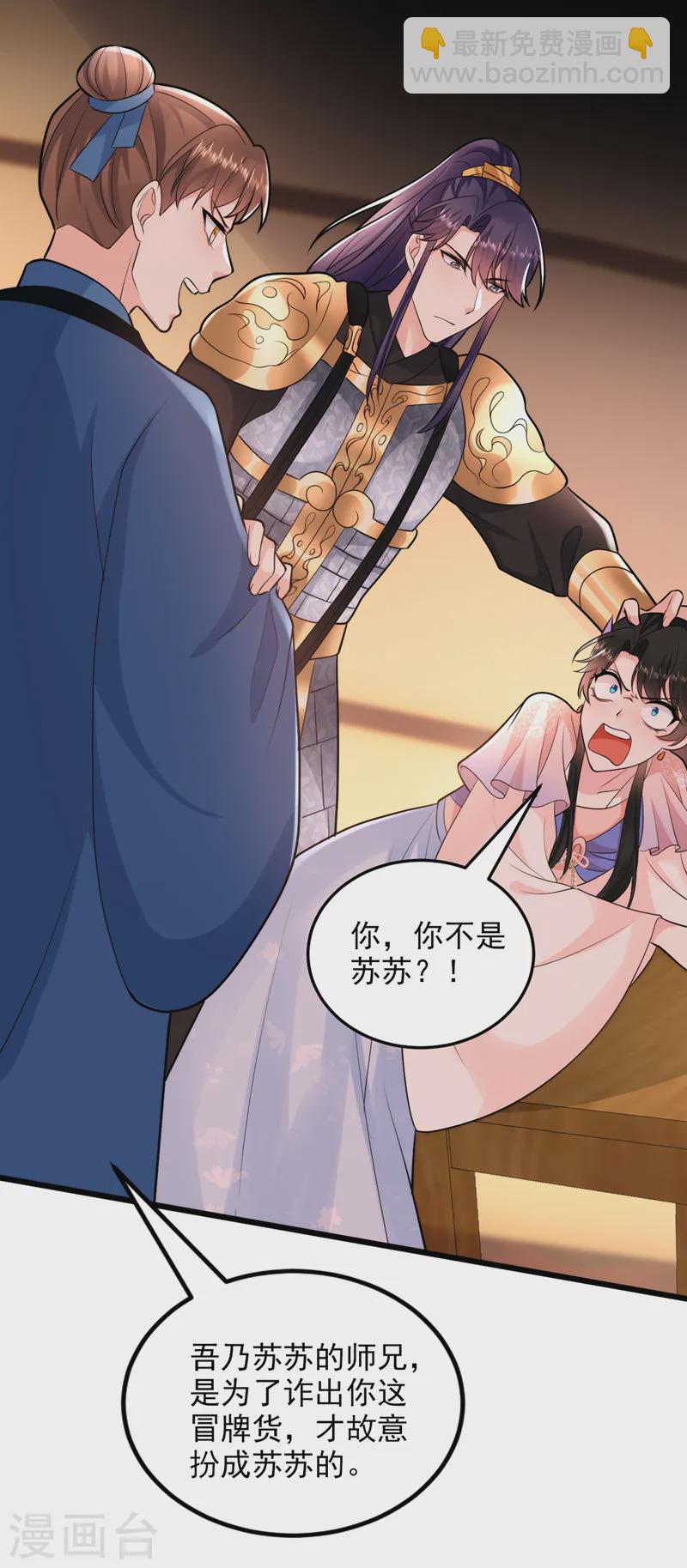 第256话 她牙齿里藏了毒！4