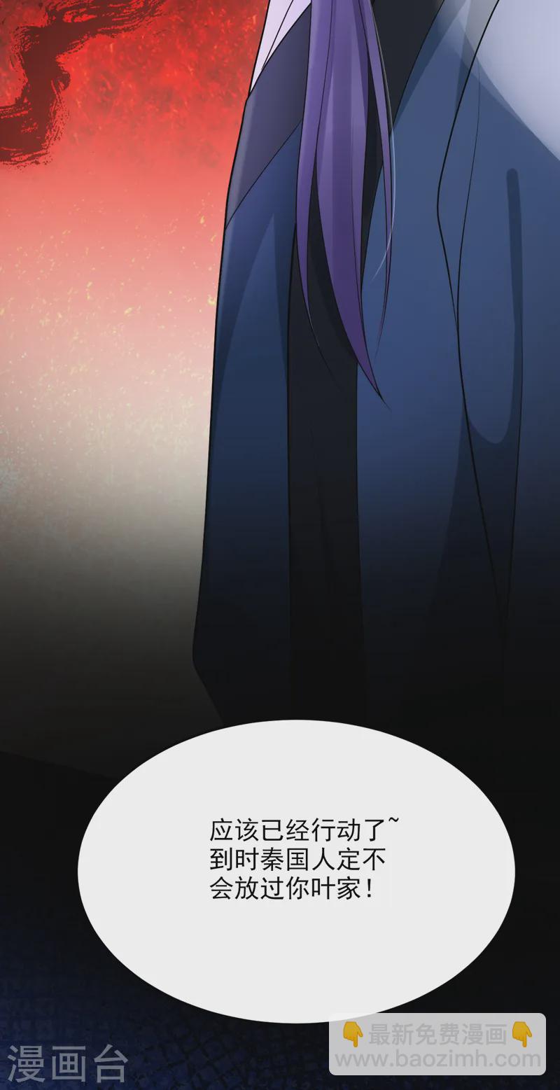 第256话 她牙齿里藏了毒！8