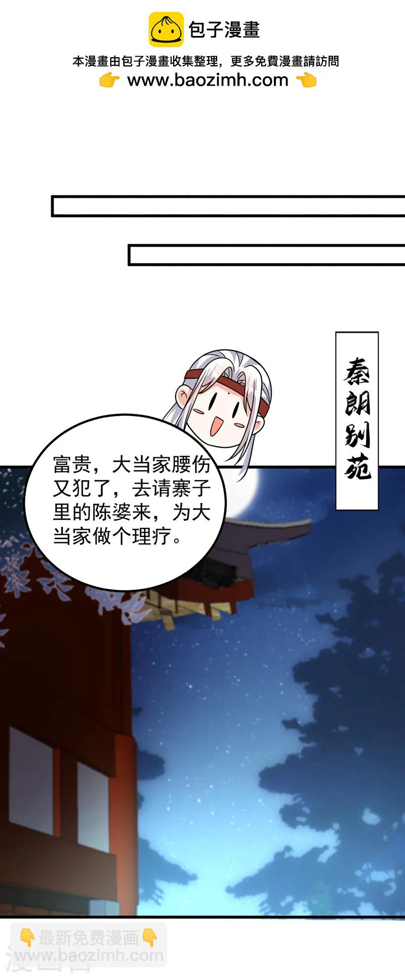 第259话 这分明不是刀伤！1