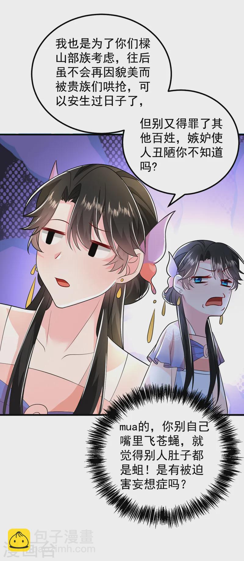 第259话 这分明不是刀伤！14