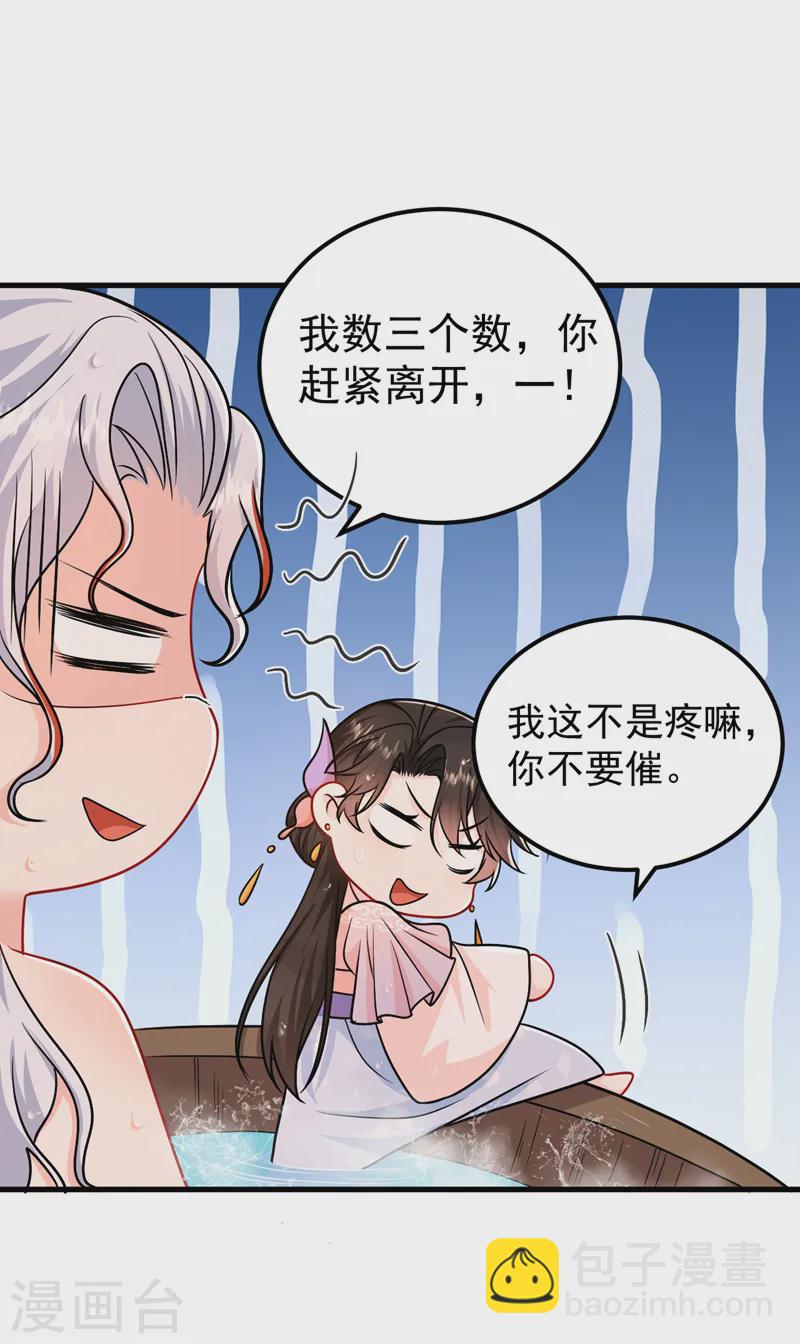 第259话 这分明不是刀伤！15