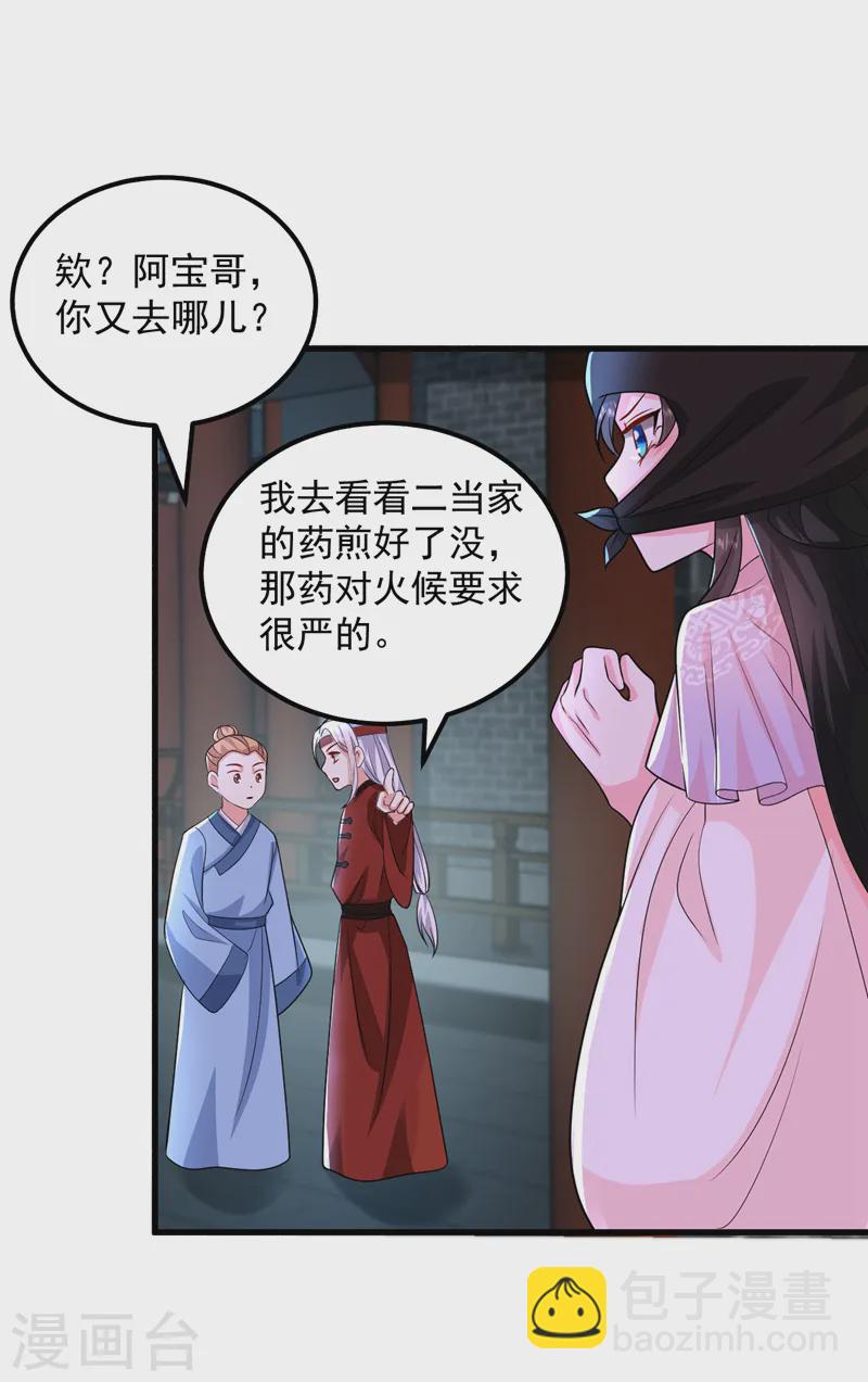 第259话 这分明不是刀伤！2
