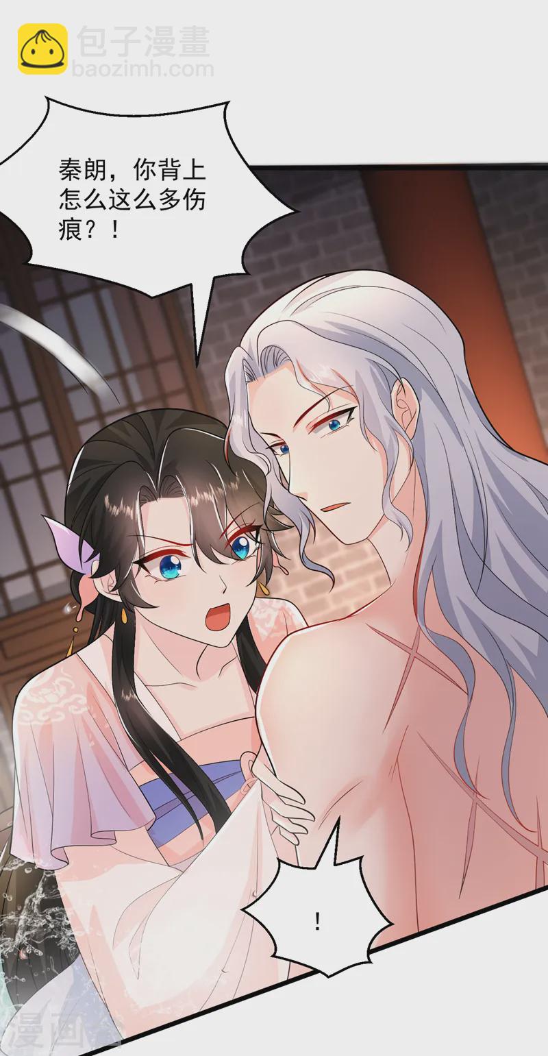 第259话 这分明不是刀伤！20