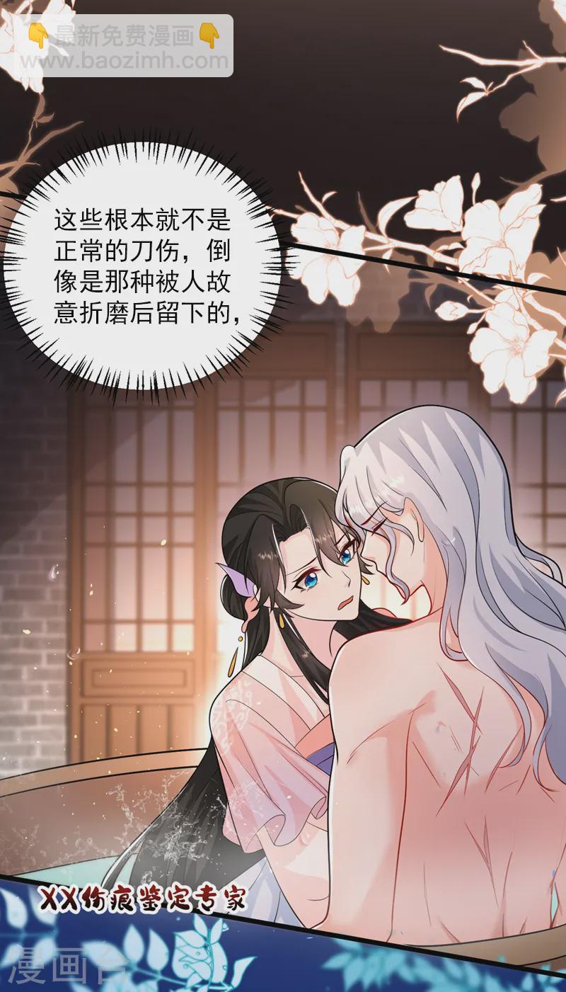 第259话 这分明不是刀伤！24