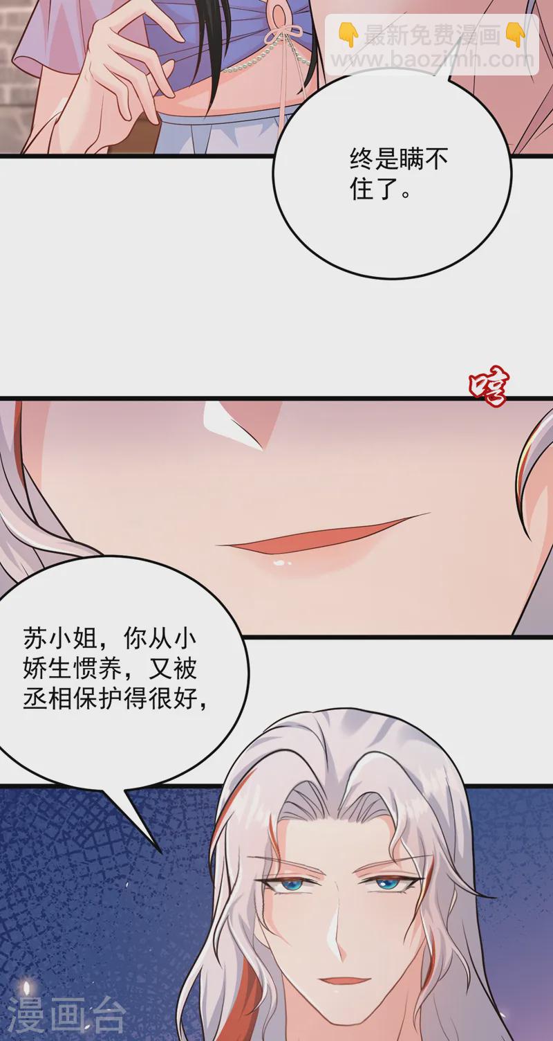 第259话 这分明不是刀伤！28