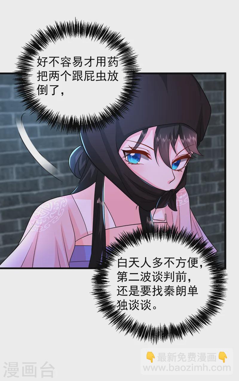 第259话 这分明不是刀伤！3