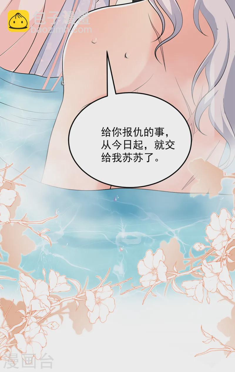 第259话 这分明不是刀伤！32