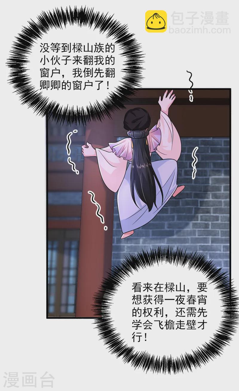 第259话 这分明不是刀伤！4
