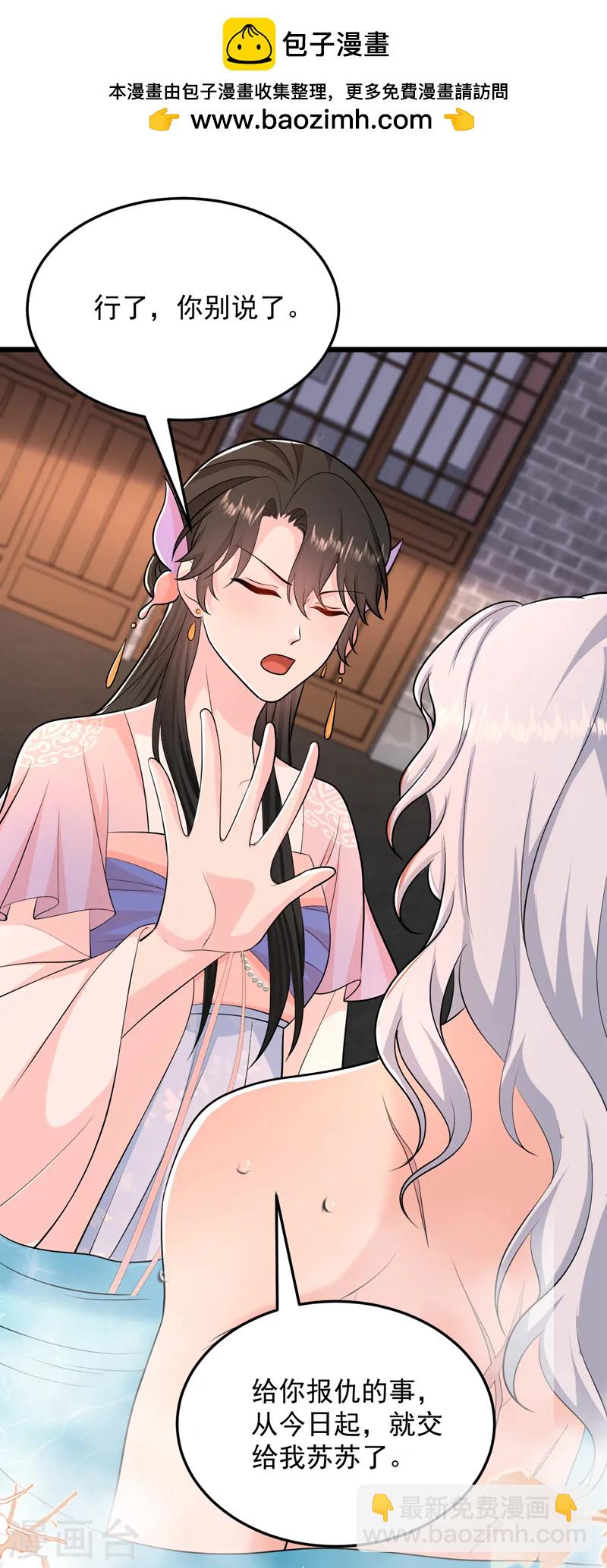 第260话 辣手摧花啊你？！1