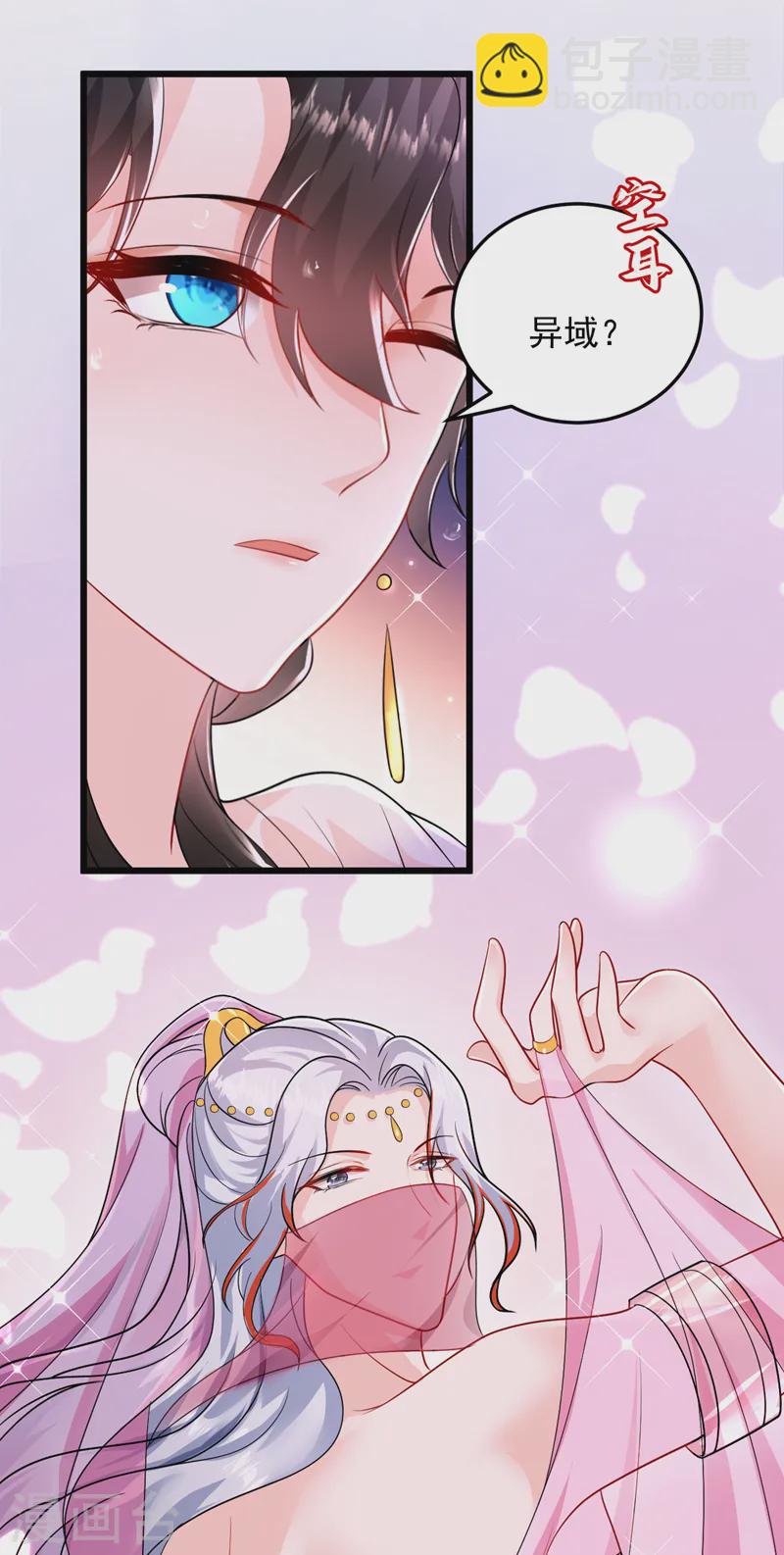 第260话 辣手摧花啊你？！10