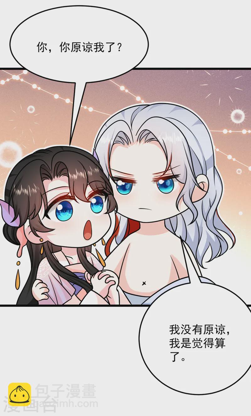 第260话 辣手摧花啊你？！14