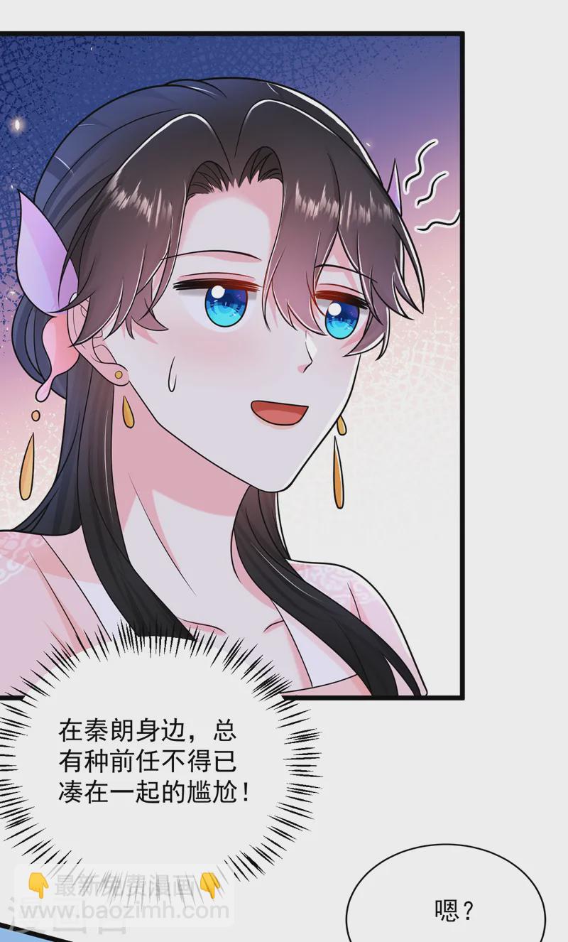 第260话 辣手摧花啊你？！15