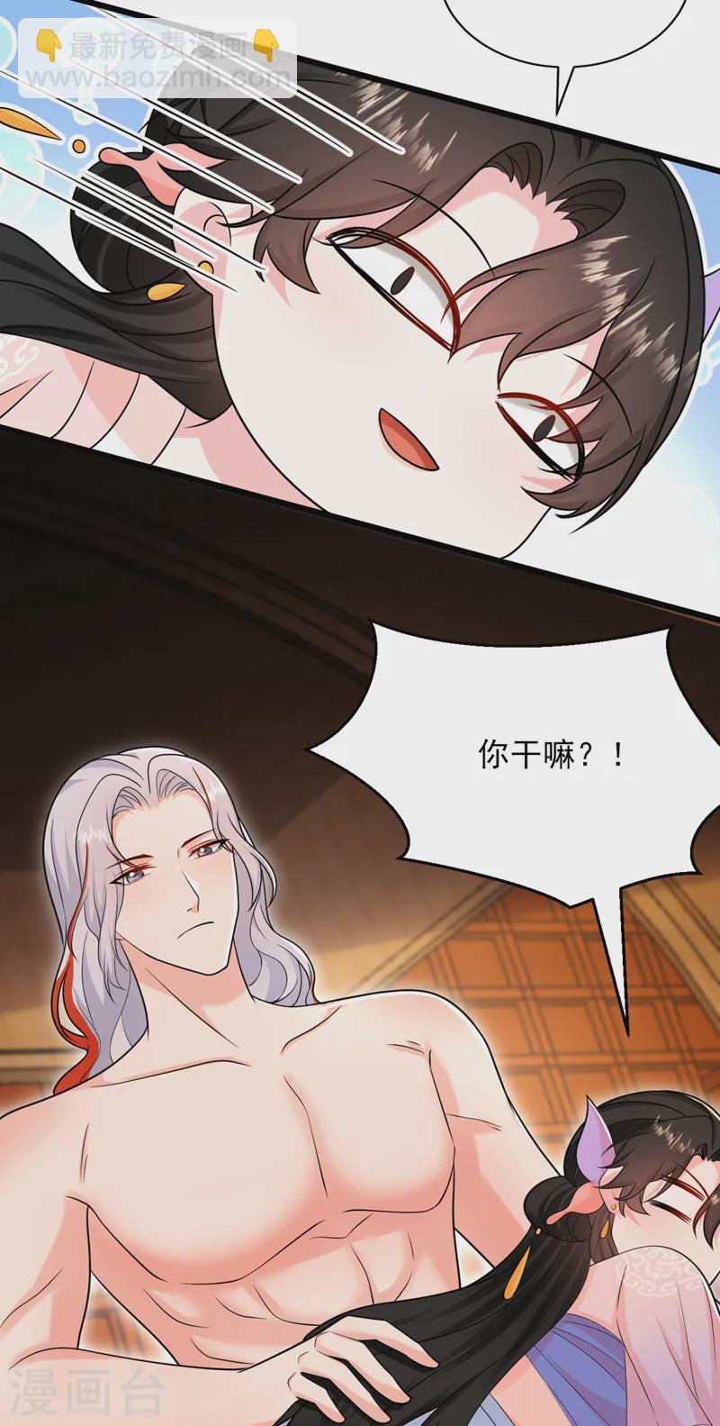 第260话 辣手摧花啊你？！16