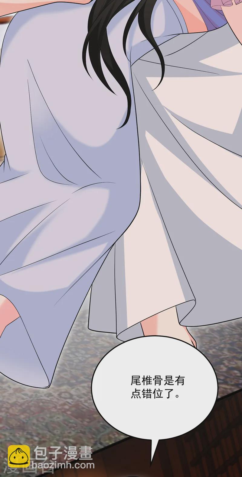 第260话 辣手摧花啊你？！17