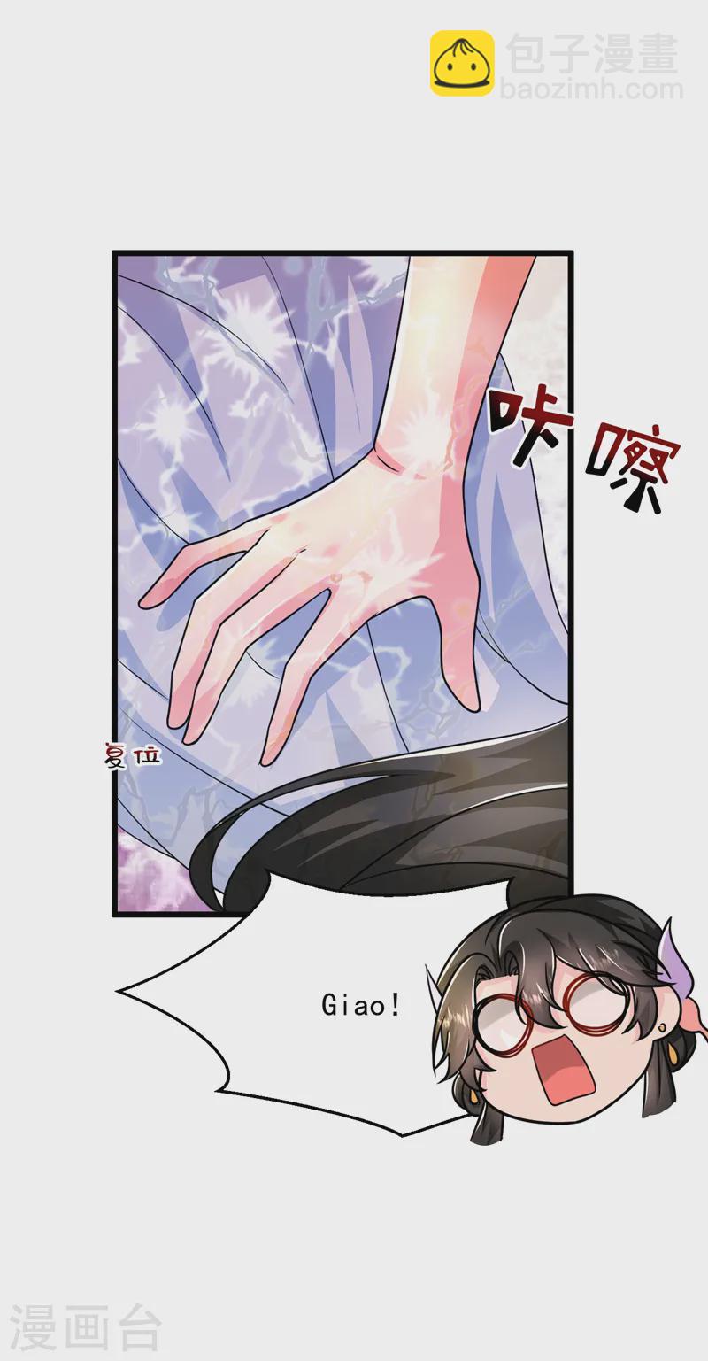 第260话 辣手摧花啊你？！19