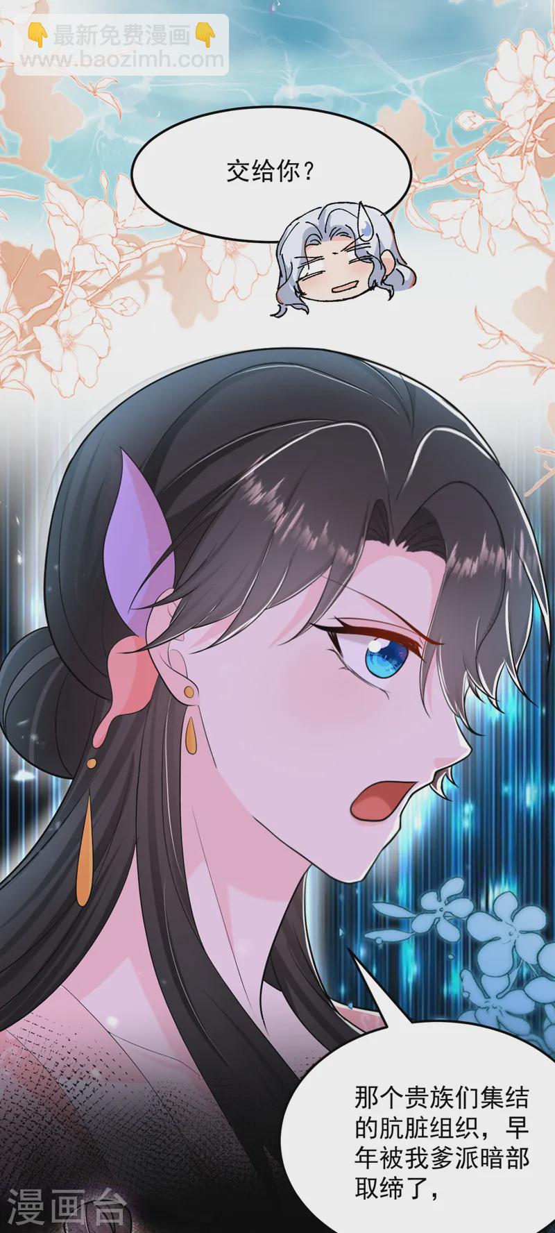 第260话 辣手摧花啊你？！2