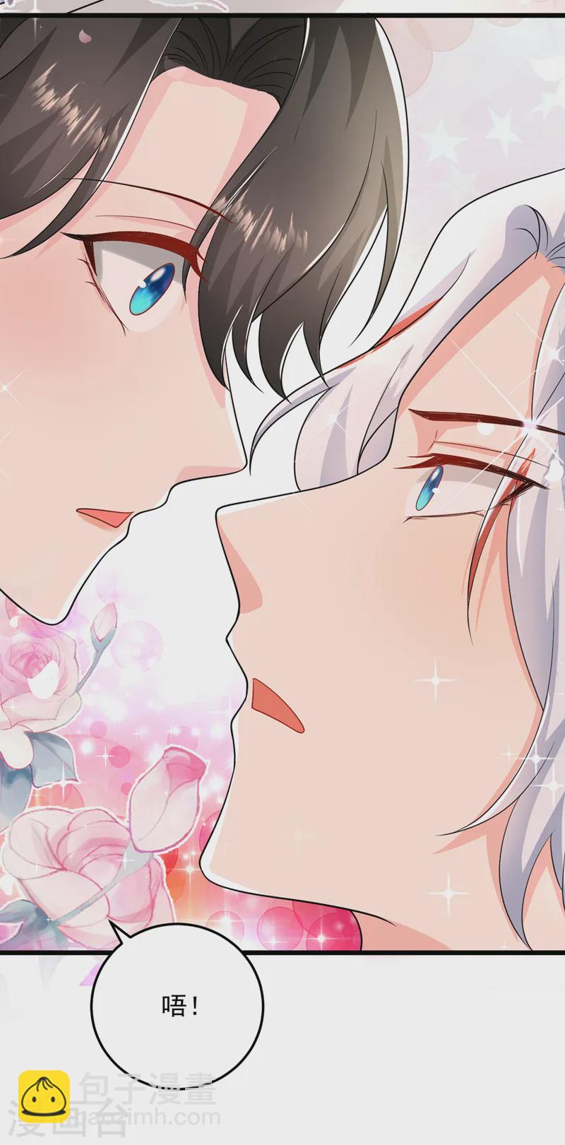 第260话 辣手摧花啊你？！22