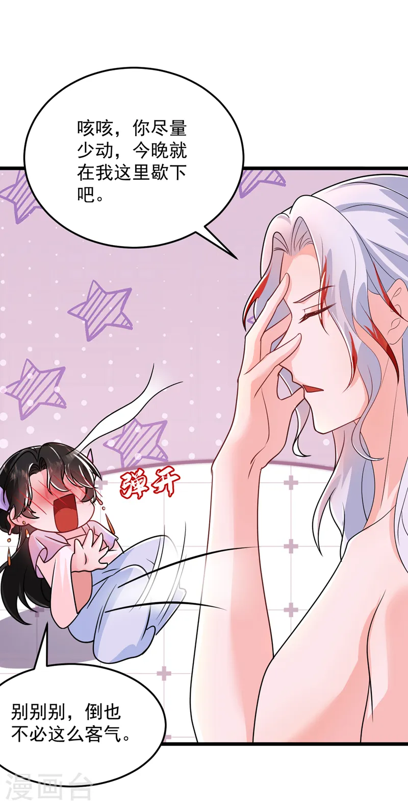 第260话 辣手摧花啊你？！23