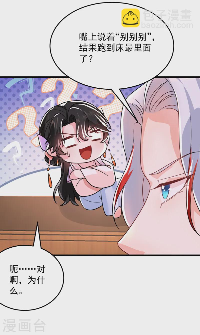 第260话 辣手摧花啊你？！24