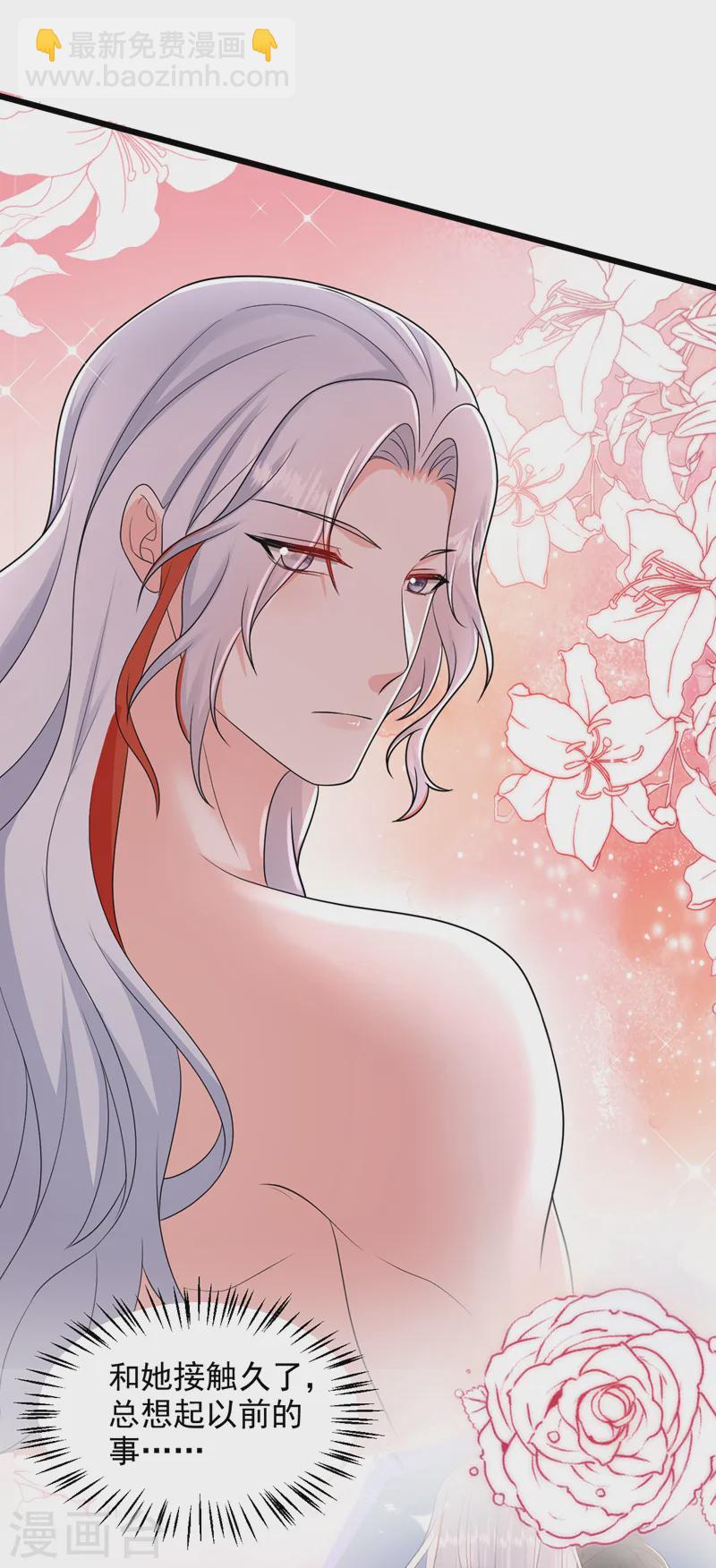 第260话 辣手摧花啊你？！26