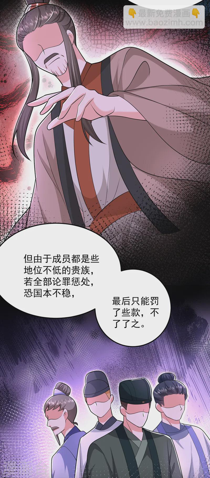 第260话 辣手摧花啊你？！3