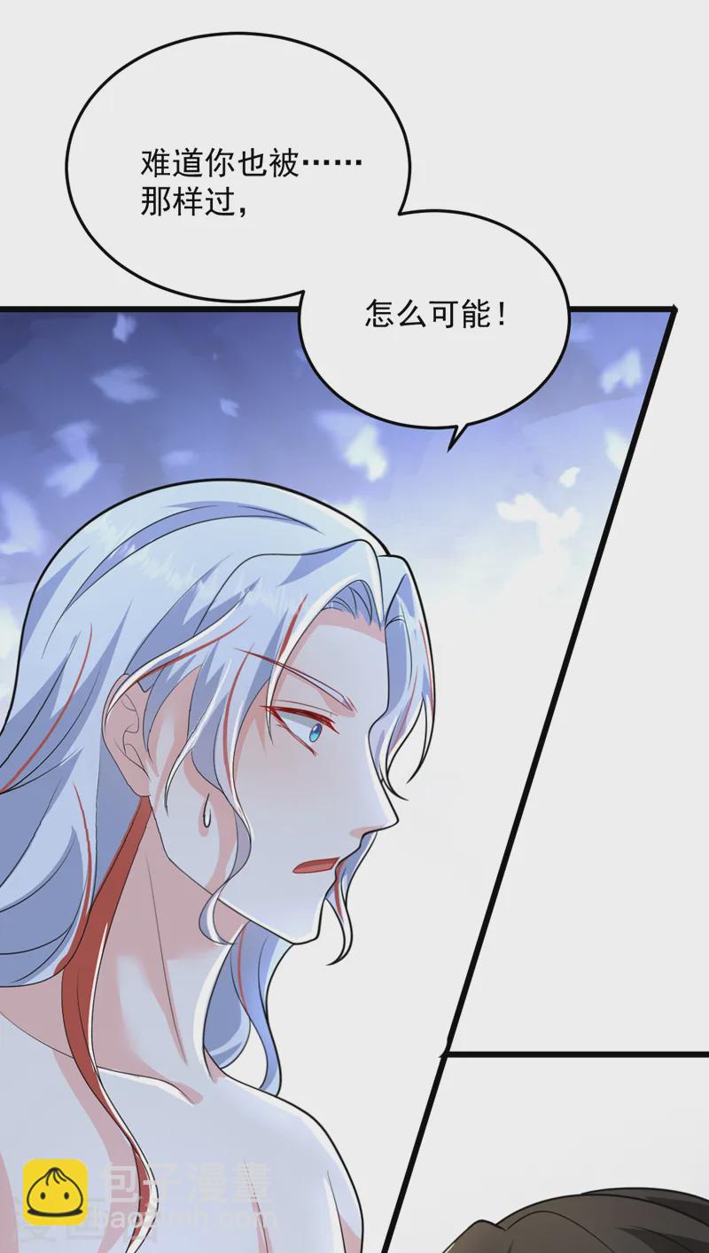 第260话 辣手摧花啊你？！30