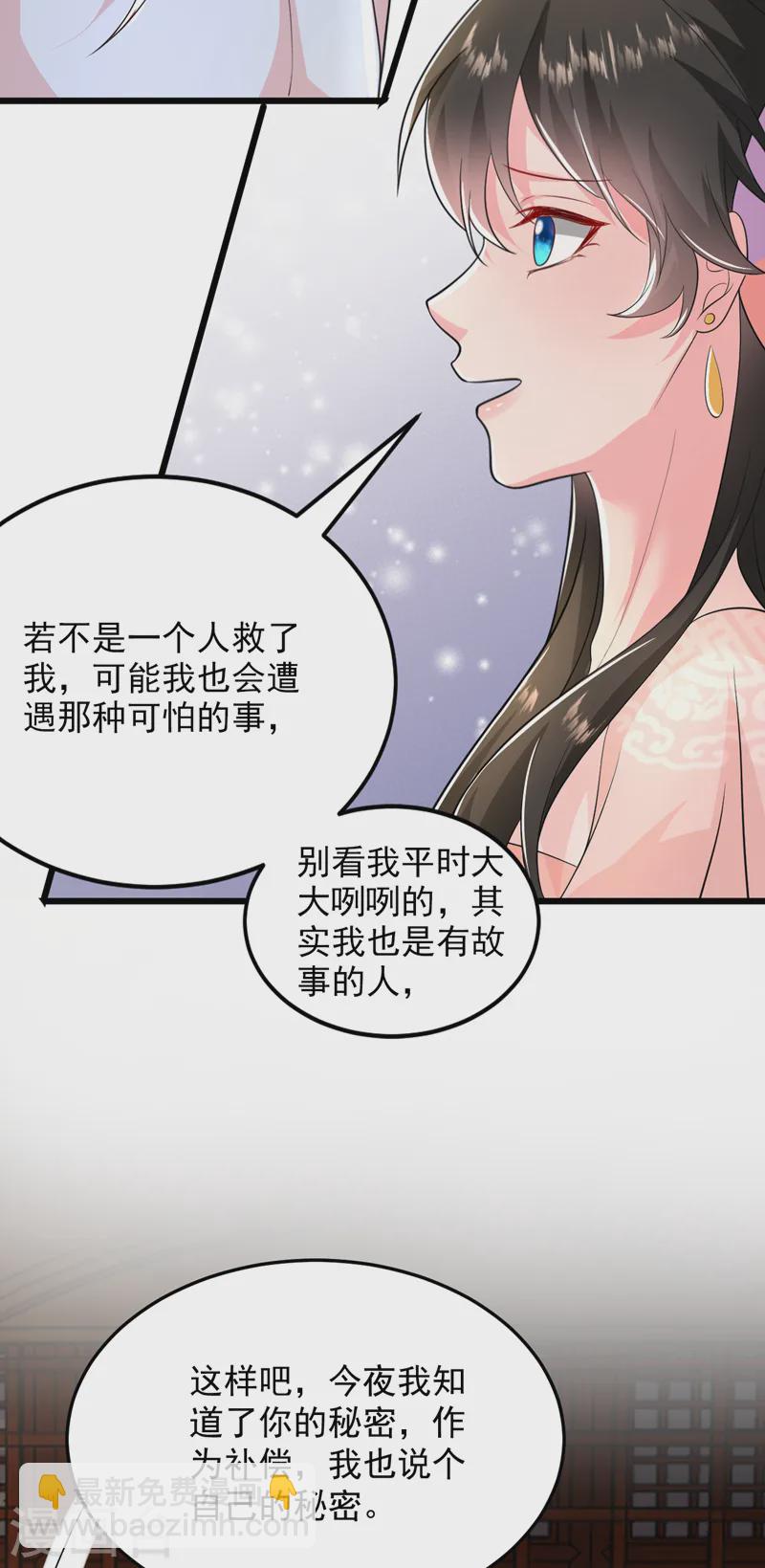 第260话 辣手摧花啊你？！31