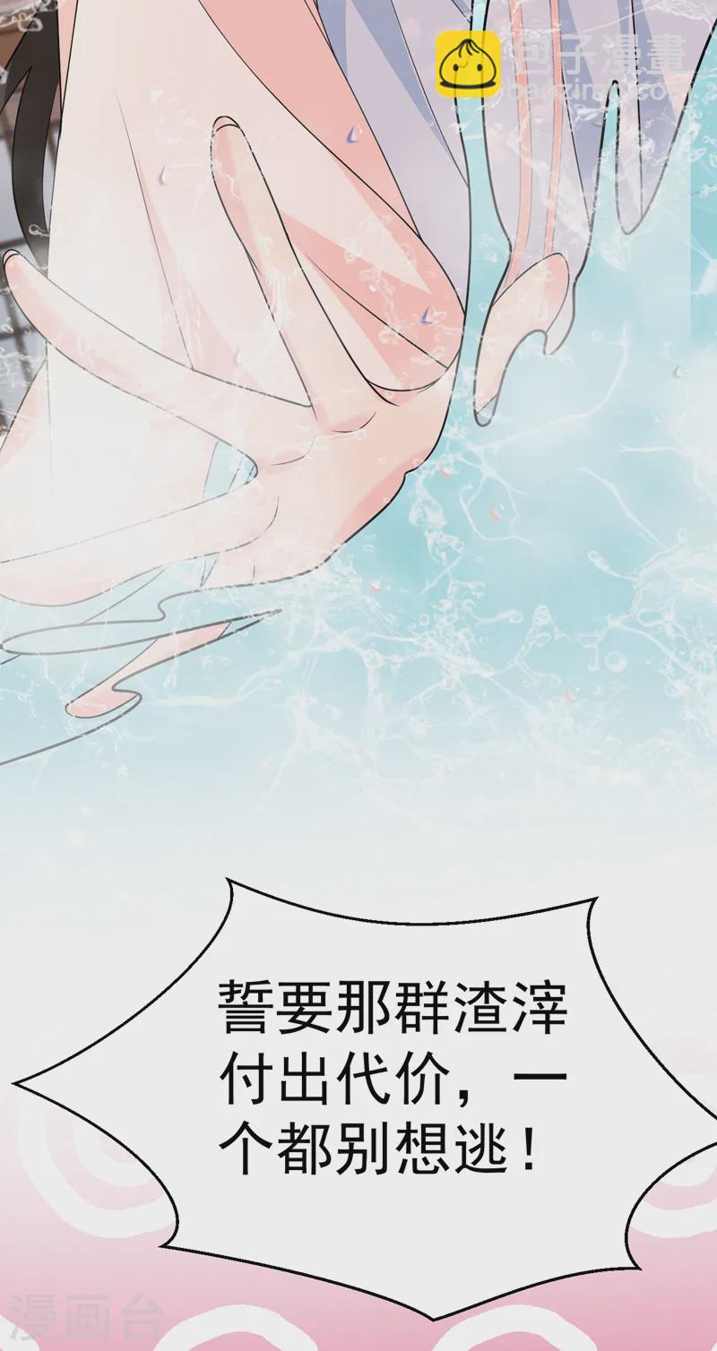 第260话 辣手摧花啊你？！5