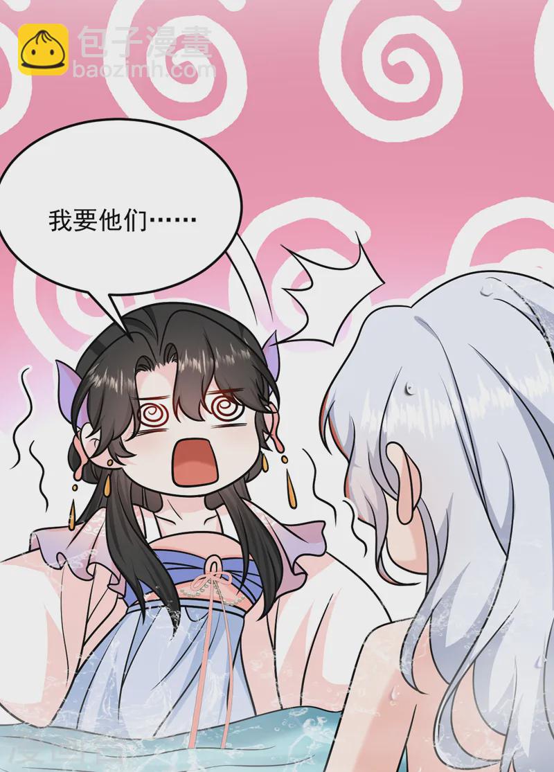 第260话 辣手摧花啊你？！6