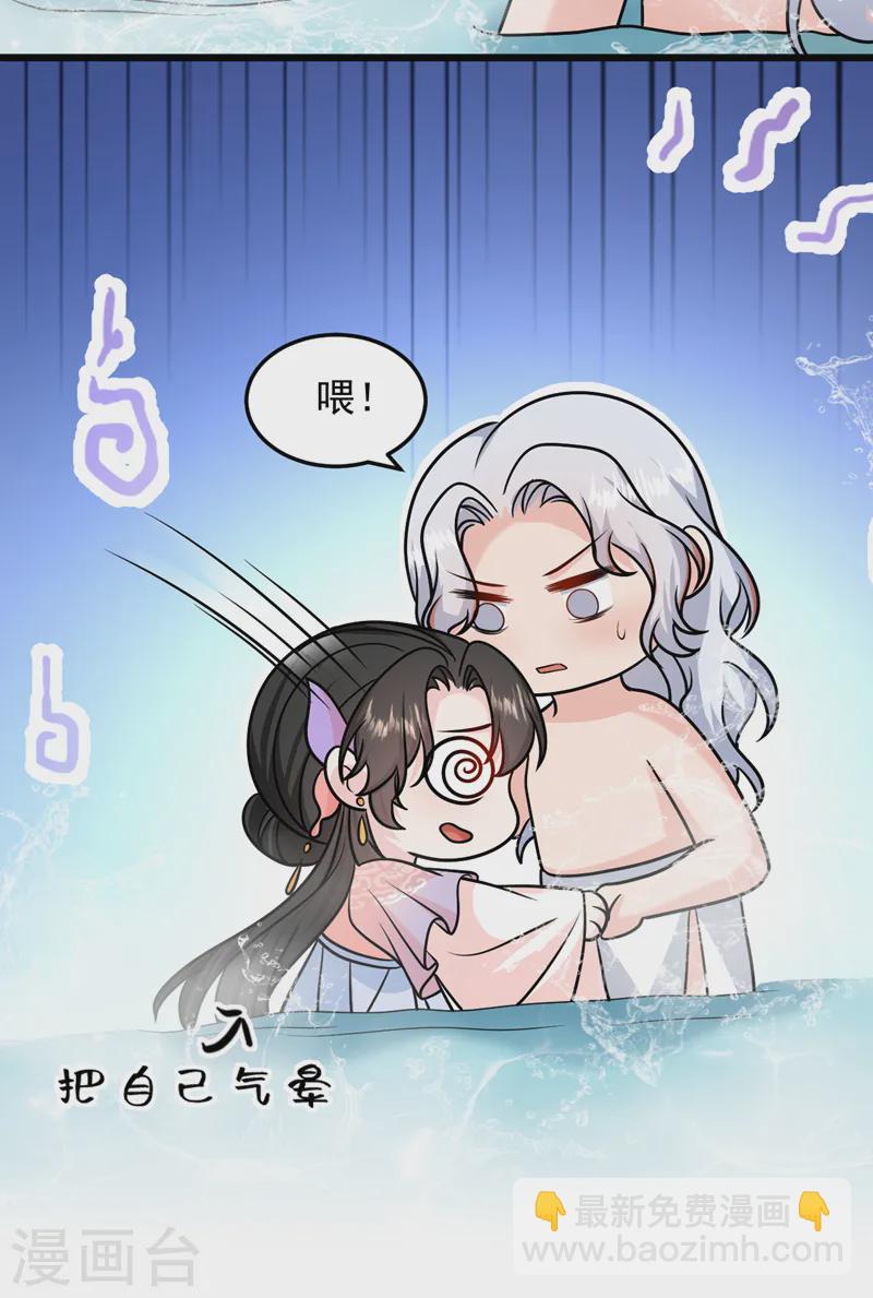 第260话 辣手摧花啊你？！7
