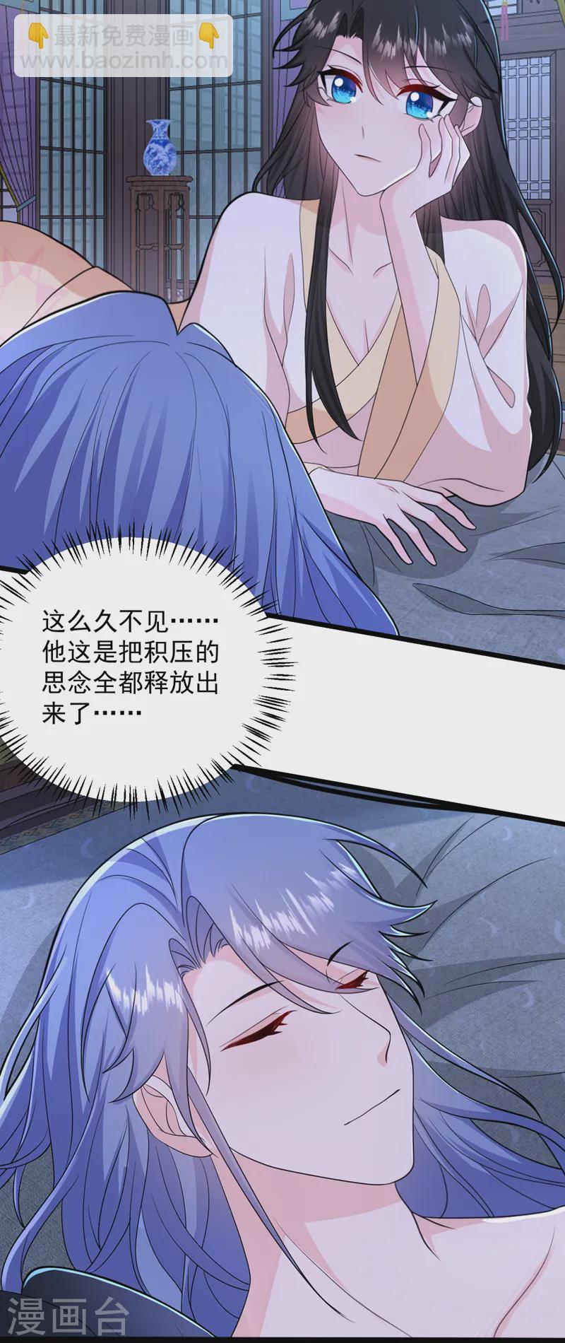 第265话 若能长生……2