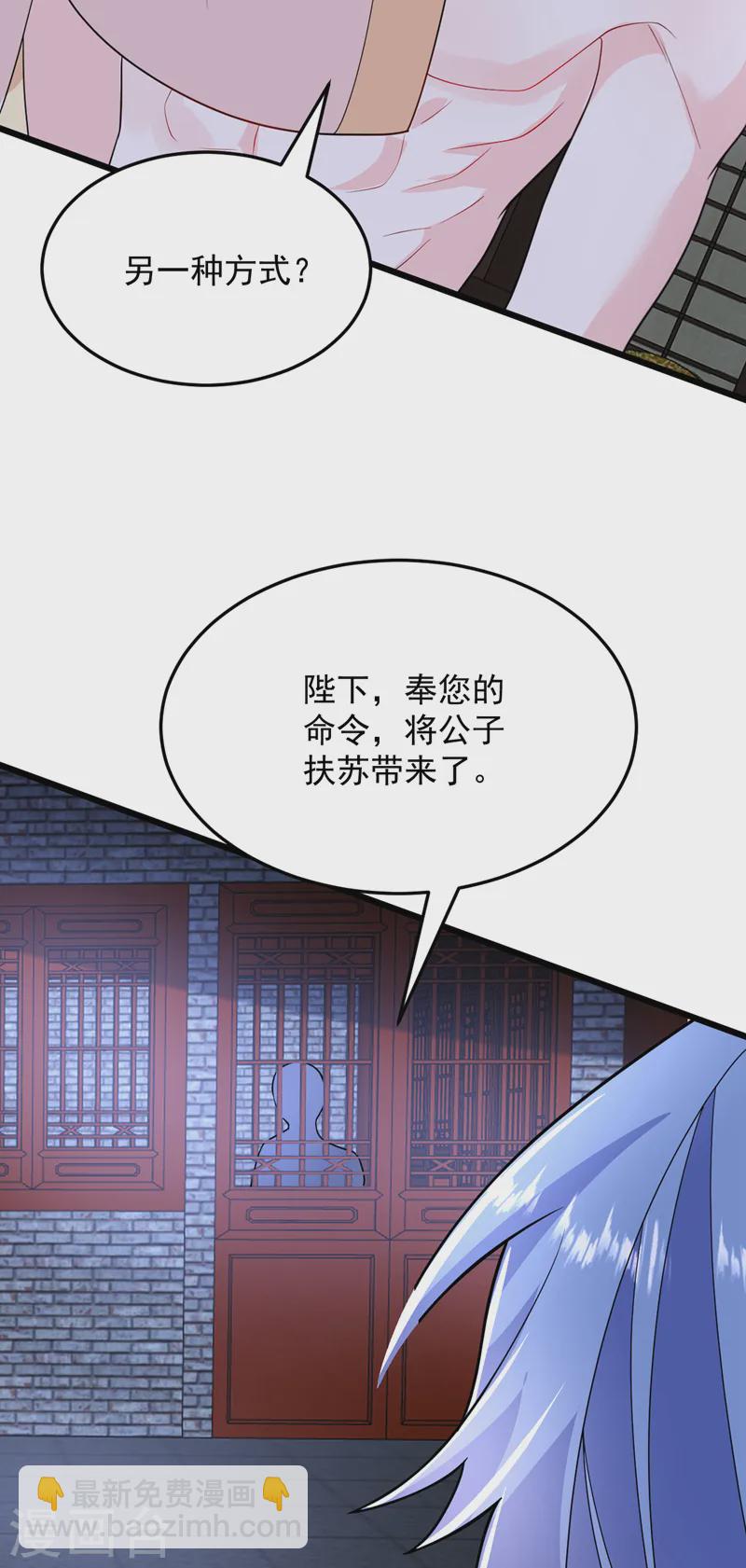 第265话 若能长生……23