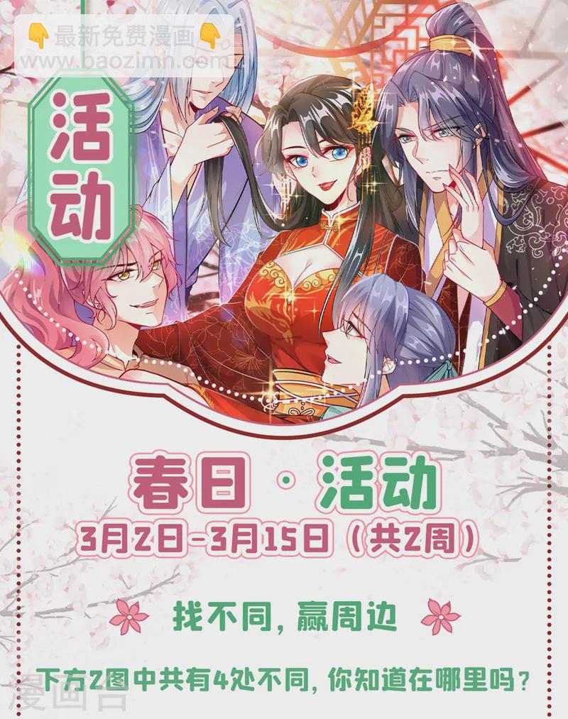 第265话 若能长生……38