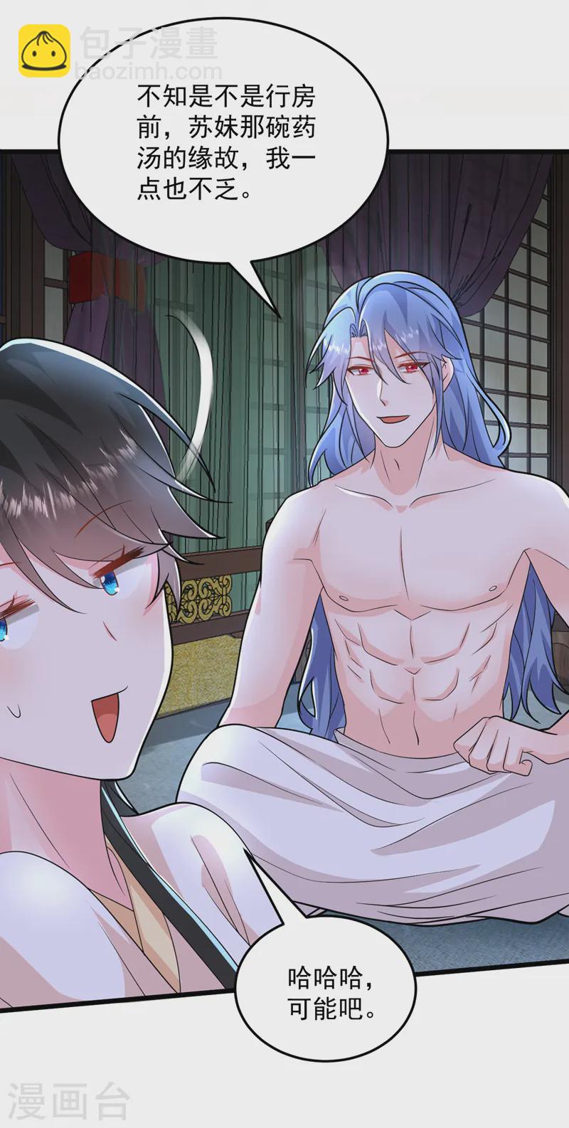 第265话 若能长生……6