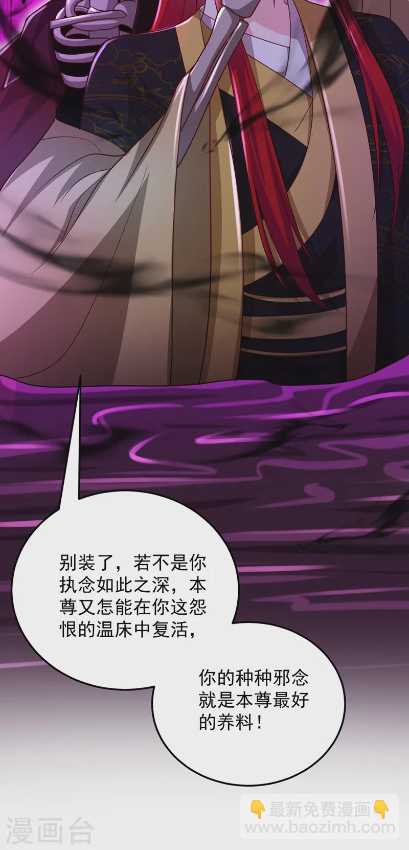 第266话 知我者，苏苏也10